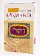 Vayikra - VAYIKRA / LEVITICUS - Complete in 1 Volume (ArtScroll Tanach Series)