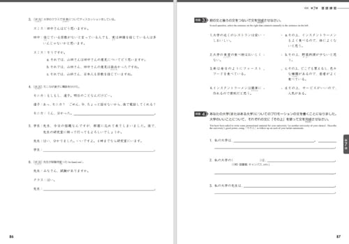 Kore De Mi Ni Tsuku Bumporyoku / Grammar Power (Tobira Advanced Japanese) (Japanese and English Edition)