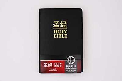 CUV (Simplified Script), NIV, Chinese/English Bilingual Bible