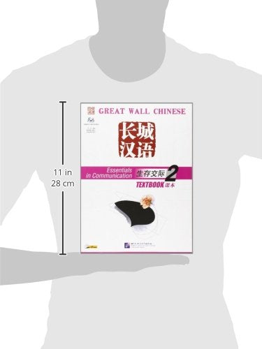 Great Wall Chinese: Essentials in Communication Book 2 (English and Chinese Edition)