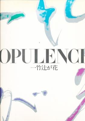 Opulence: The Kimonos and Robes of Itchiku Kubota (English a