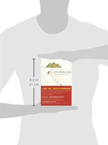 The Alchemist (Chinese Edition)