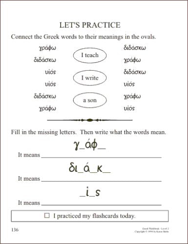Hey, Andrew! Teach Me Some Greek! Level 2, Workbook