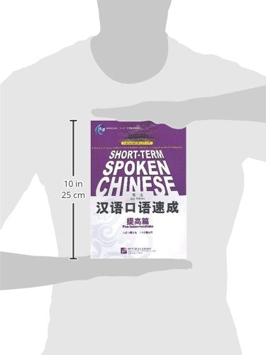 Short-term Spoken Chinese: Pre-Intermediate (2nd Edition) (Chinese and English Edition)