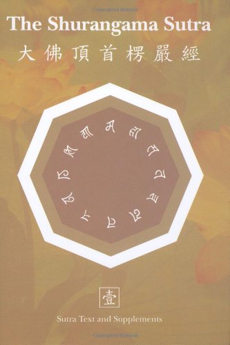 The Shurangama Sutra: Sutra Text and Supplements Only