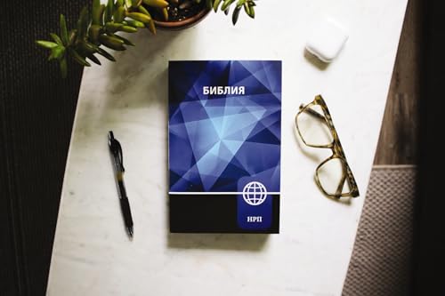 NRT, Russian Bible, Paperback (Russian Edition)