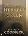 Do It Yourself Hebrew and Greek: Everybody's Guide to the Language Tools