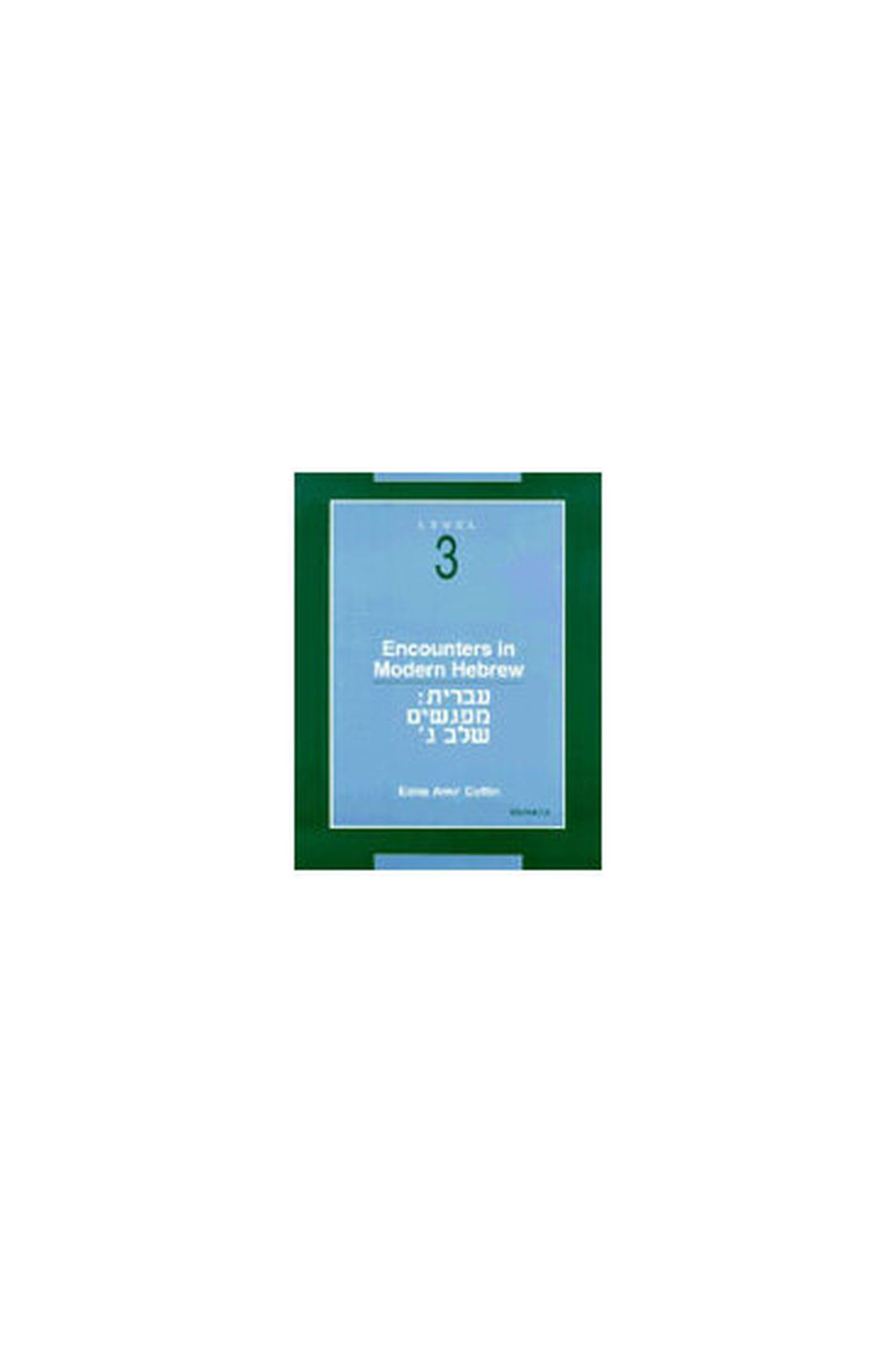 Encounters in Modern Hebrew: Level 3