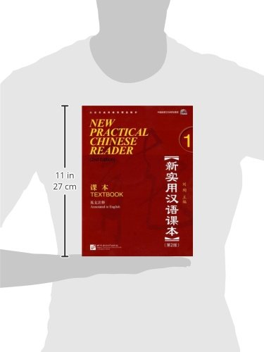 New Practical Chinese Reader Vol. 1 (2nd.Ed.): Textbook (SCAN QR CODE) (English and Chinese Edition)