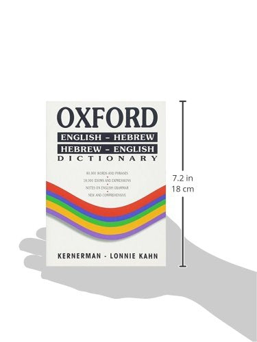 Oxford Dictionary: English-Hebrew/Hebrew-English (Hebrew Edition)