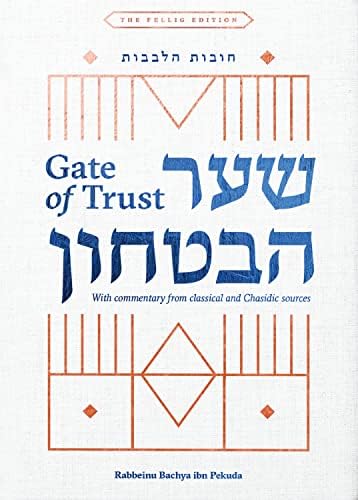 Shaar HaBitachon With Commentary From Classical and Chassidic Sources - Compact Edition