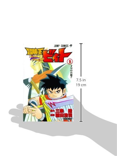 Beet the Vandel Buster, Vol. 9 (9)