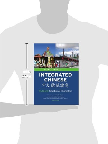 Integrated Chinese, Level 1 Part 1 Textbook, 3rd Edition (Traditional) (English and Chinese Edition)