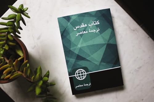 Persian Contemporary Bible, Paperback, Green (Persian Edition)