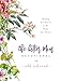 The Better Mom Devotional: Shaping Our Hearts as We Shape Our Homes – 100 Daily Devotions to Encourage Your Soul and Overcome Mom Guilt – The Perfect Mother’s Day Gift for Christian Moms
