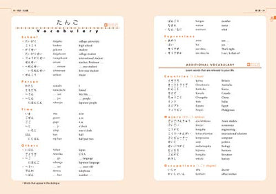 Genki Textbook Volume 1, 3rd edition (Genki (1)) (Multilingu