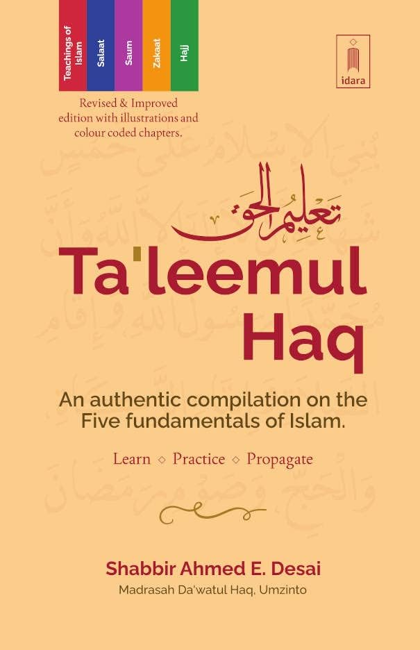 IDARA IMPEX Taleemul Haq - Revised and Improved Edition with Illustrations & Color