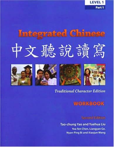 Integrated Chinese: Level 1, Part 1 (Traditional Character) Workbook (English and Chinese Edition)