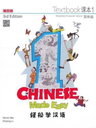 Chinese Made Easy 3rd Ed (Simplified) Textbook 1 (English and Chinese Edition)