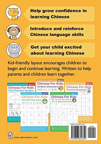 Chinese For Kids Workbook: Kindergarten Mandarin Chinese Ages 5-6 (Chinese For Kids Workbooks)