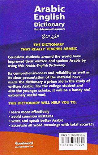 Arabic English Dictionary (English and Arabic Edition)