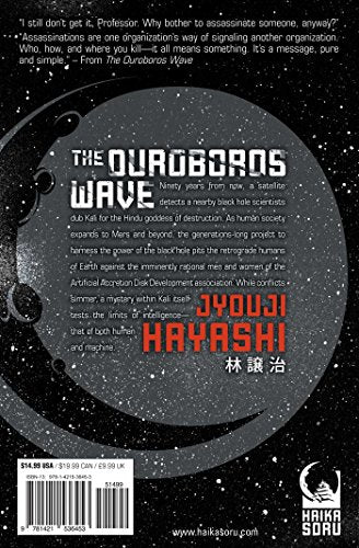 The Ouroboros Wave