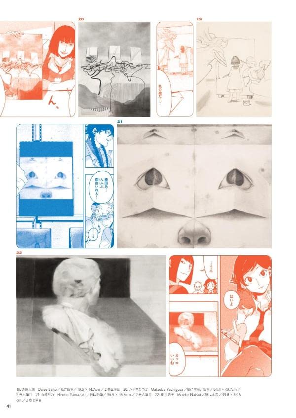 BLUE PERIOD ARTBOOK (ARTBOOK VO JAPONAIS)