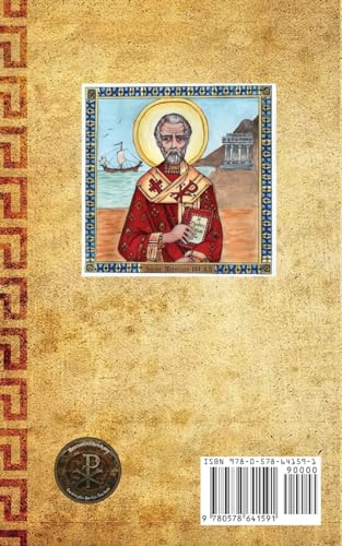 The Very First Bible