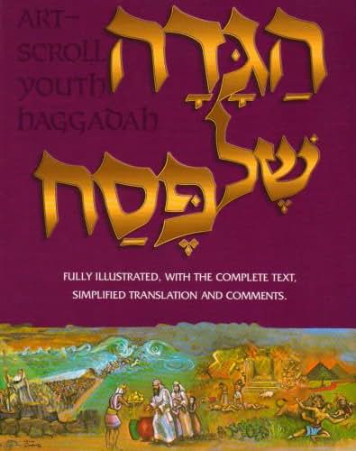 Artscroll Youth Haggadah (English and Hebrew Edition)