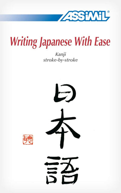 Book Method Japanese Kanji Writing: Japanese Kanji Self-Learning Method (English and Japanese Edition)