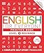DK Publishing (Dorling Kindersley) English for Everyone Practice Book Level 1 Beginner A Complete Self-Study Programme.