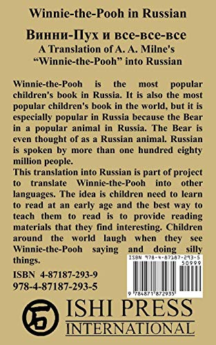 Winnie-the-Pooh in Russian A Translation of Milne's Winnie-the-Pooh into Russian (Russian Edition)