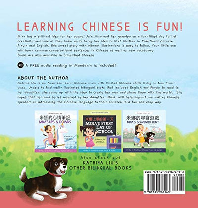 I love my grandpa (Bilingual Chinese with Pinyin and English - Traditional Chinese Version): A Dual Language Children's Book