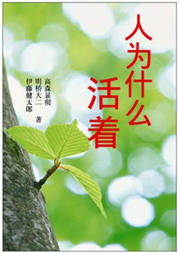 You Were Born for a Reason (Chinese version) (Chinese Edition)