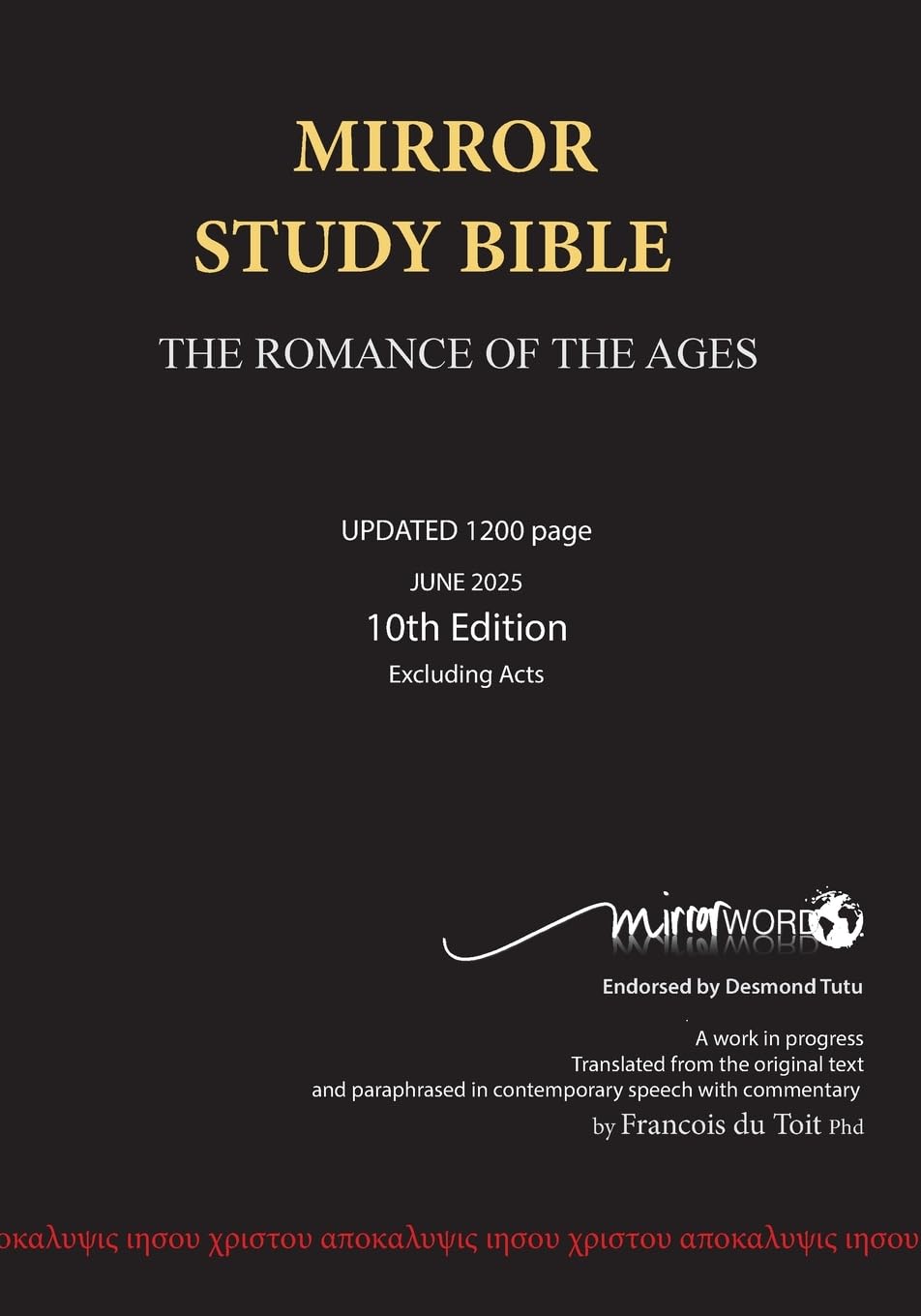 Mirror Study Bible - Paperback 1144 page, 10th Edition 7 X 10 Inch, Wide Margin.