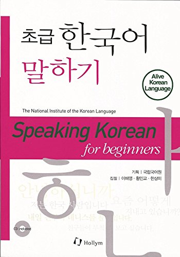 Speaking Korean for Beginners (Alive Korean Language)