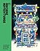 Arcade Adventures: A unique visual history of arcade gaming, celebrating its greatest icons and impact on the world of gaming. From indie publisher Lost In Cult.