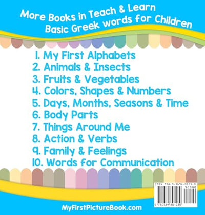 My First Greek Alphabets Picture Book with English Translations: Bilingual Early Learning & Easy Teaching Greek Books for Kids (Teach & Learn Basic Greek Words for Children)