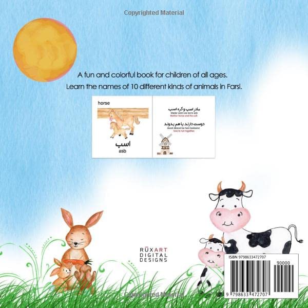 My First Book Of Animals in Farsi