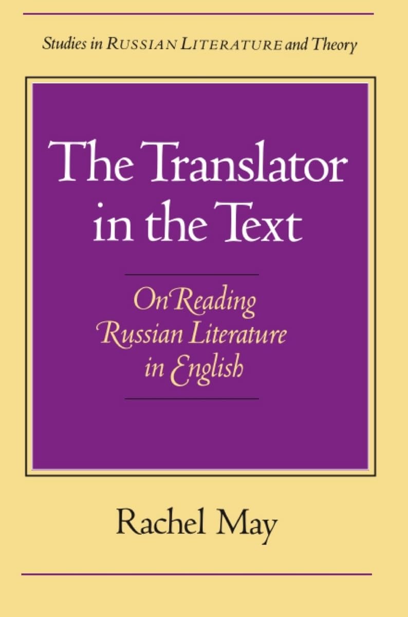 The Translator in the Text: On Reading Russian Literature in English (Studies in Russian Literature and Theory (Paperback))