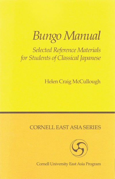 Bungo Manual: Selected Reference Materials for Students of Classical Japanese (Cornell East Asia Series) (Cornell East Asia Series, 48)