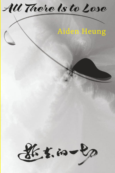 All There Is to Lose (Four Way Books Levis Prize in Poetry)