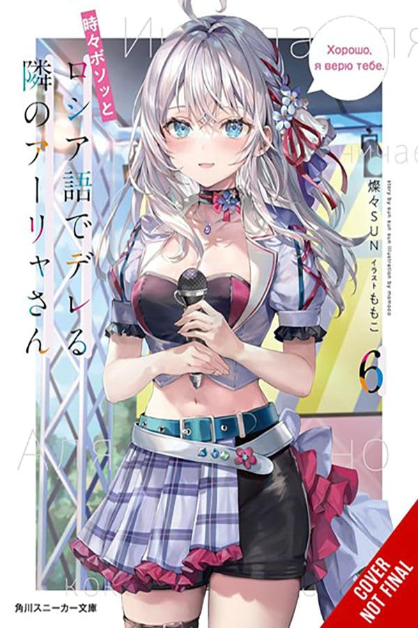 Alya Sometimes Hides Her Feelings in Russian, Vol. 6 (Volume 6) (Alya Sometimes Hides Her Feelings in Russian, 6)