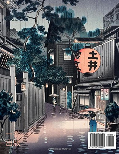 Genkouyoushi Notebook: Large Japanese Writing Practice Book 11" x 8.5" 110 Pages, Kanji Writing Practice, Tsuchiya Koitsu, Japanese Art (Composition, ... Paper) (Traditional Japanese Art Covers)
