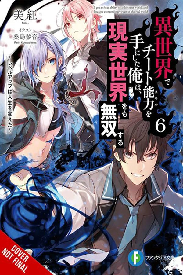 I Got a Cheat Skill in Another World and Became Unrivaled in the Real World, Too, Vol. 6 (light novel) (Volume 6) (I Got a Cheat Skill in Another ... in The Real World, Too (light novel), 6)