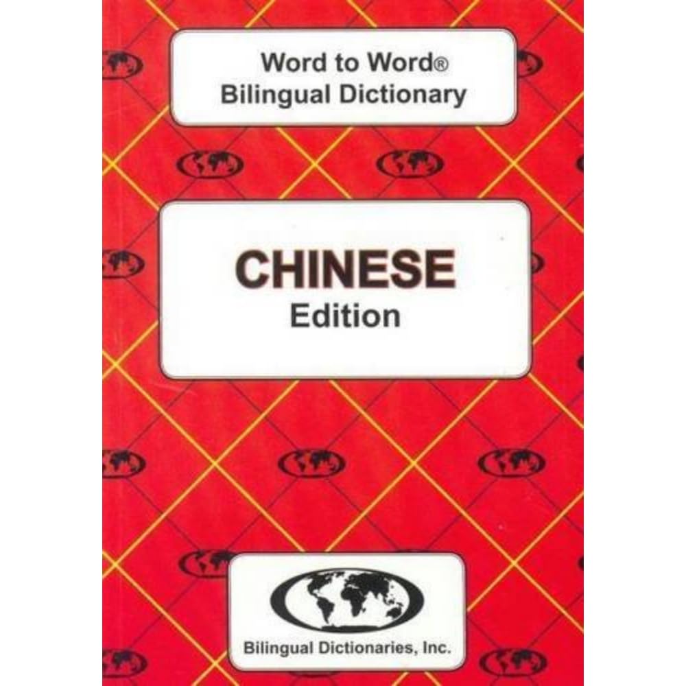 Chinese BD Word To Word Dictionary (Suitable for Exams)