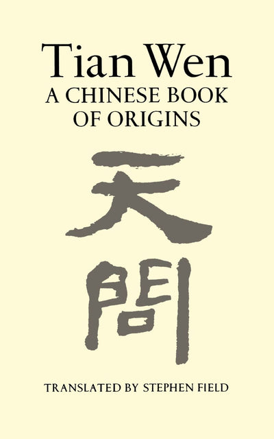 Tian Wen: A Chinese Book of Origins