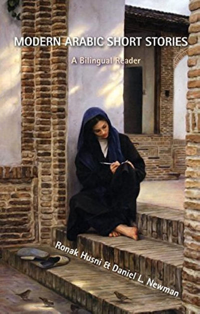 Modern Arabic Short Stories: A Bilingual Reader (Arabic Edition)