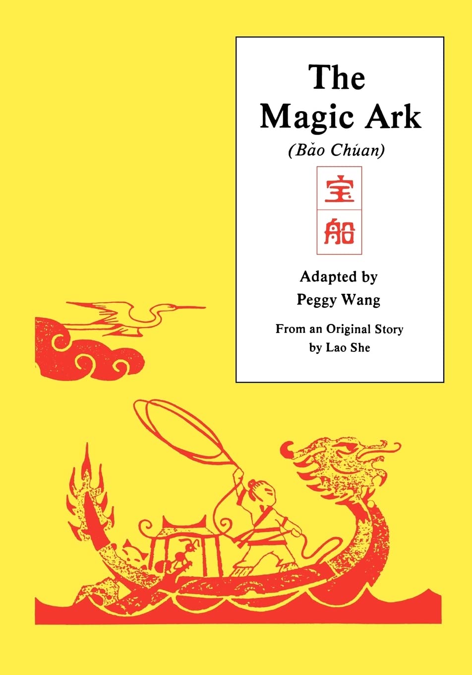 The Magic Ark: The Adventures of "Tiny Wang" (Far Eastern Publications Series)