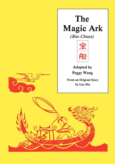 The Magic Ark: The Adventures of "Tiny Wang" (Far Eastern Publications Series)